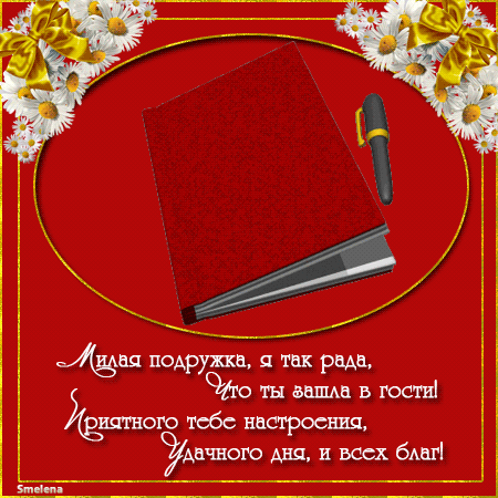 udachnogo_dnya_11a.gif