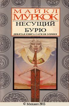 Буреносец.jpg