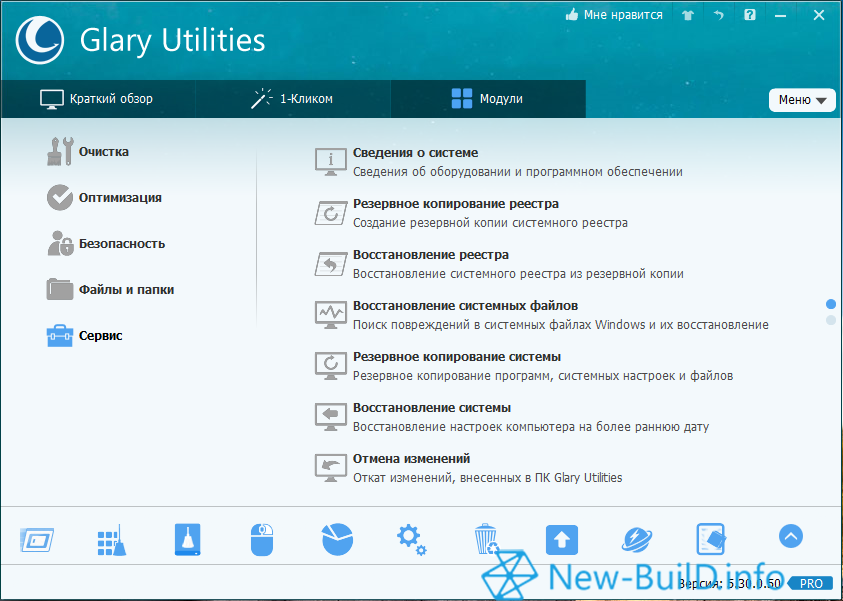 Glary utilities pro 2.36.0.1232