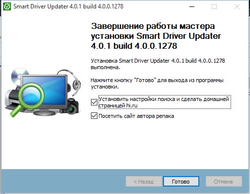 Smart Driver Updater Torrent
