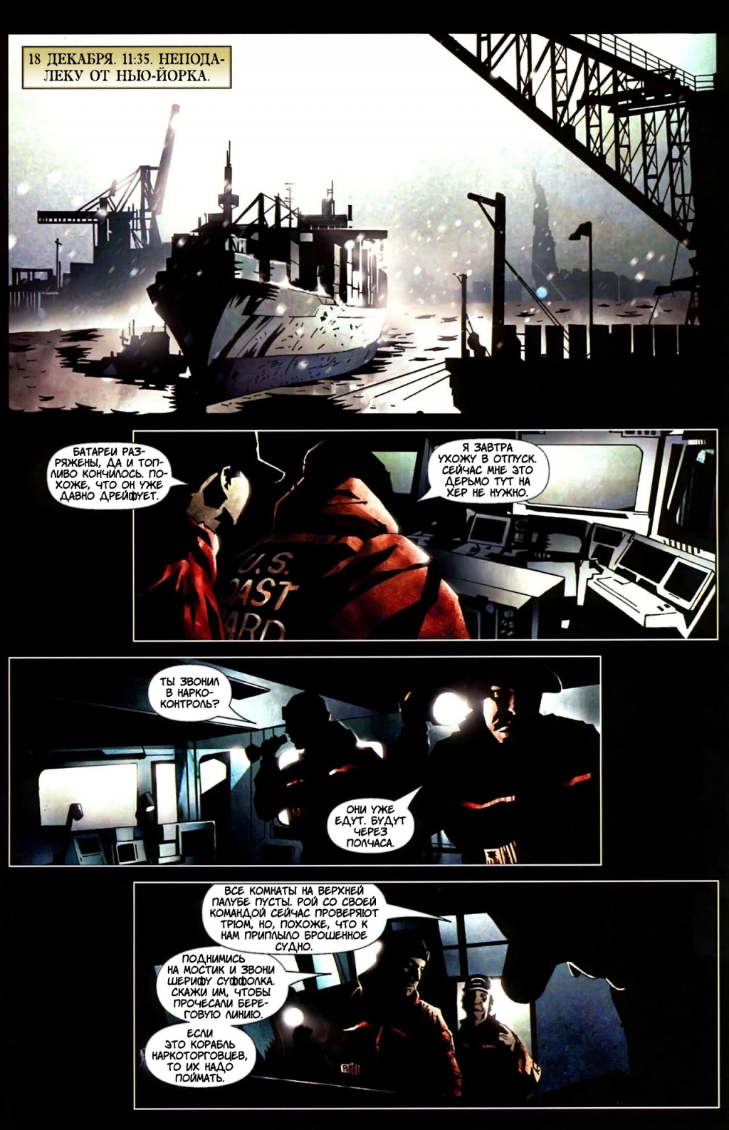 Impaler_1_RUS_p07.jpg
