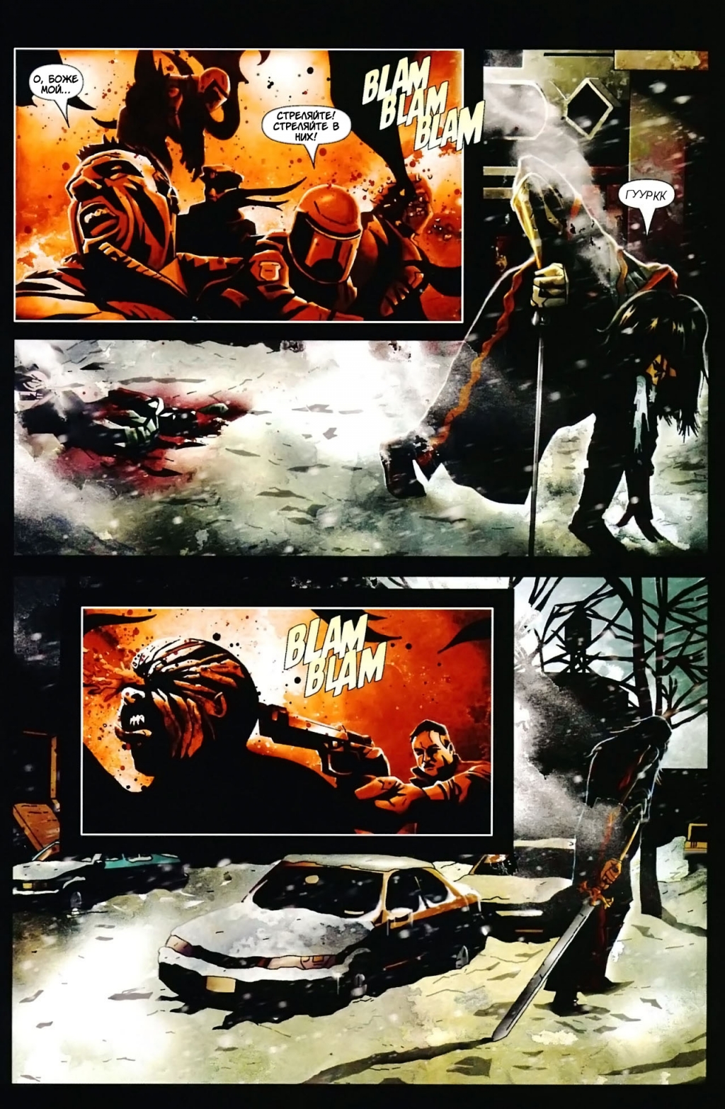 Impaler_3_RUS_p17.jpg