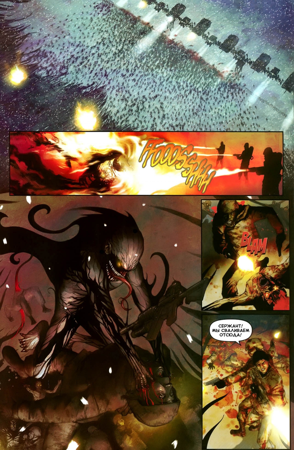 Impaler_2_RUS_p16.jpg