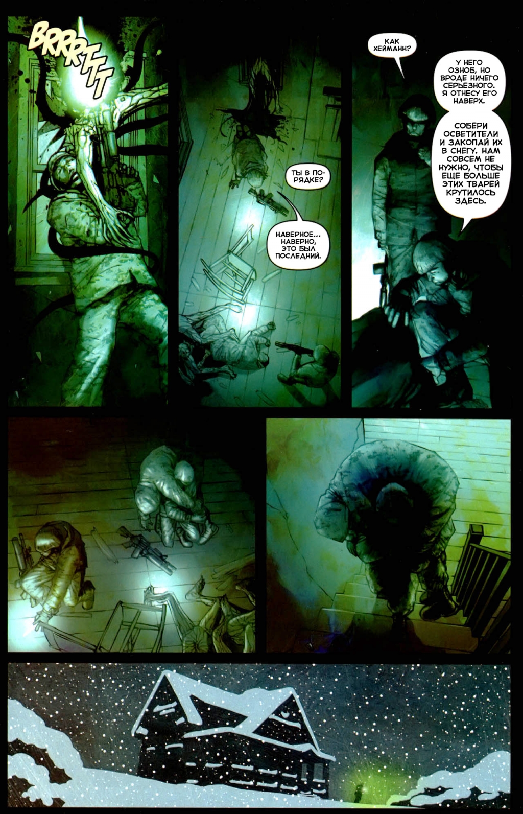 Impaler_3_RUS_p05.jpg