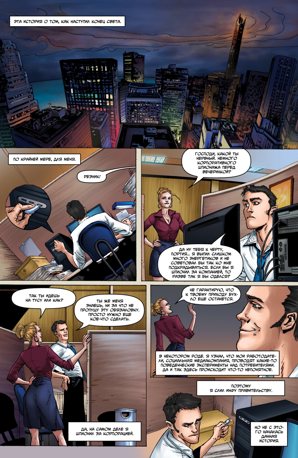 Dark Gods 001 (2014) (5 Covers) (Digital) (Darkness-Empire) 007.jpg