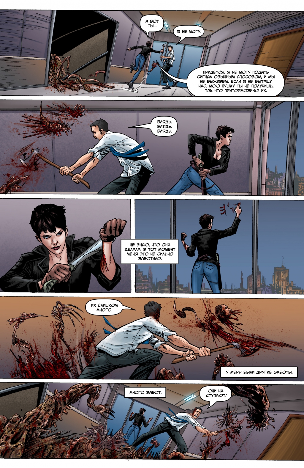 Dark Gods 002 (2014) (5 Covers) (Digital) (Darkness-Empire) 019.jpg