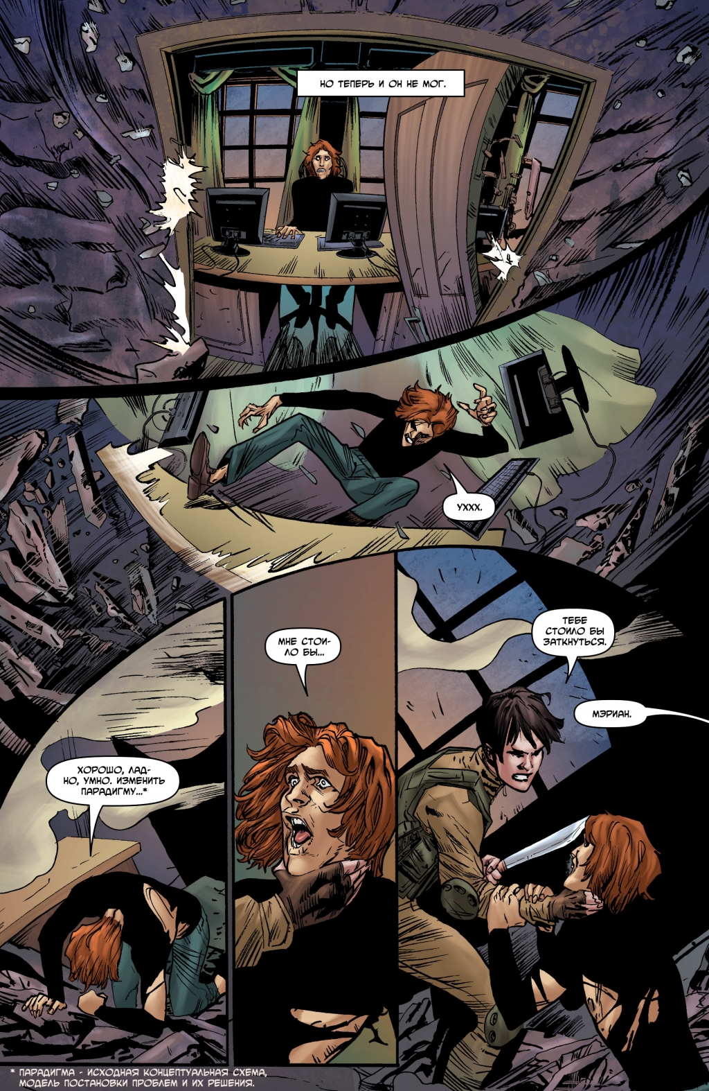 Dark Gods 003 (2015) (5 Covers) (Digital) (Darkness-Empire) 026.jpg