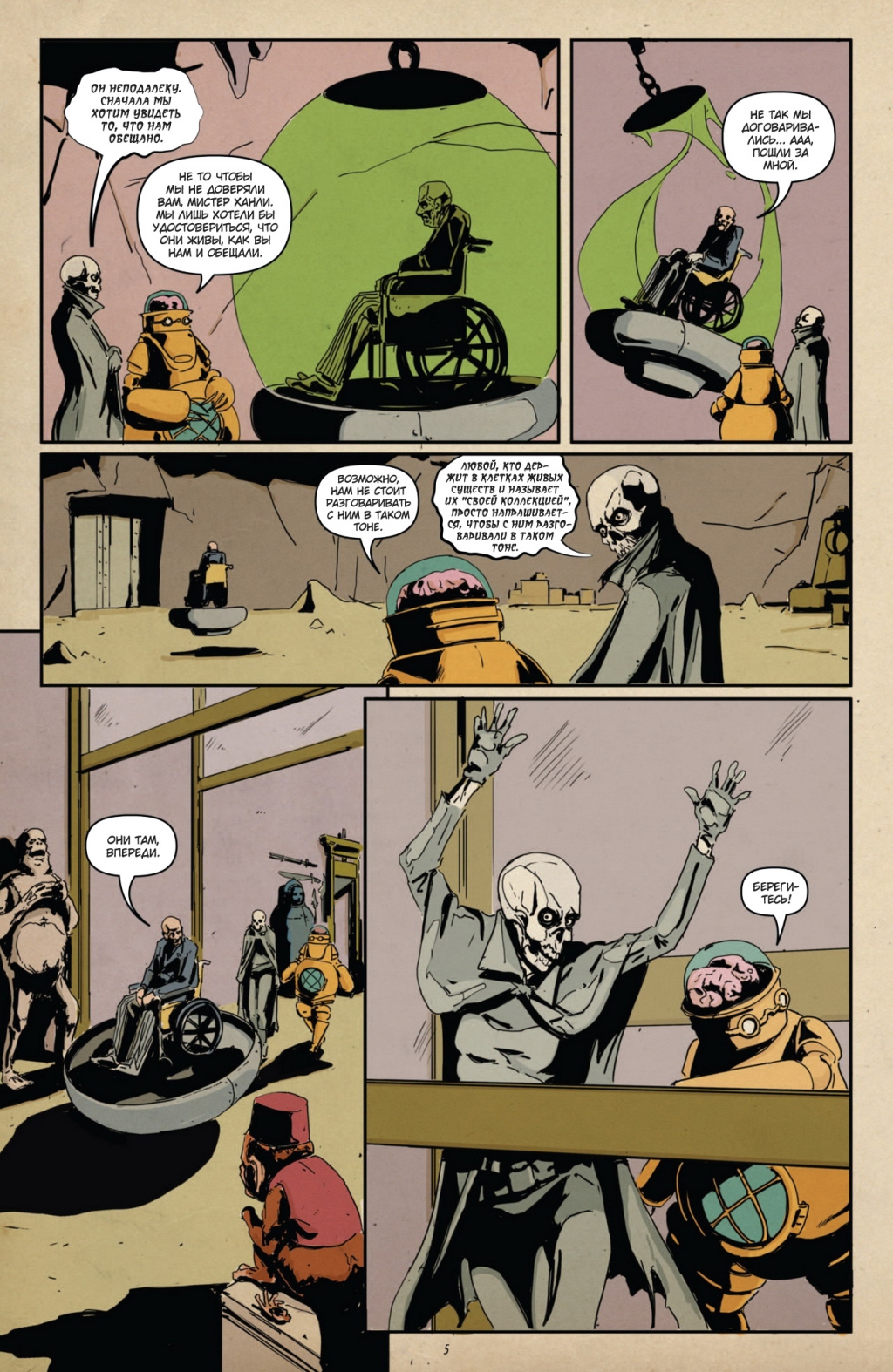 Mystery-Society-Special-(2013)-07.jpg