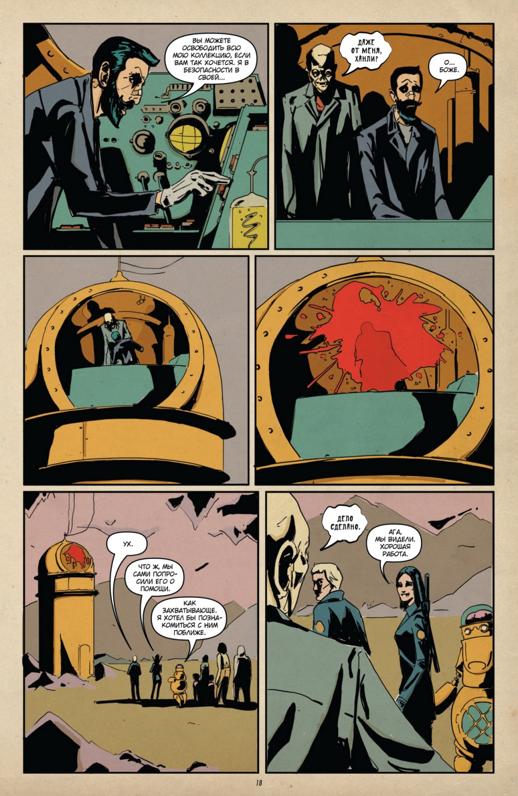 Mystery-Society-Special-(2013)-20.jpg