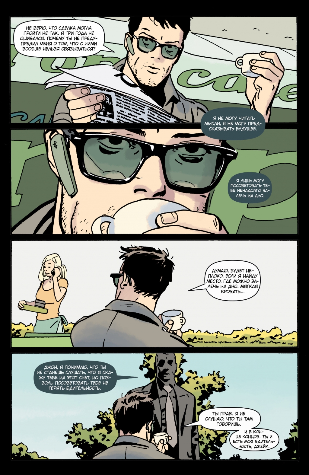 Who Is Jake Ellis v1-011.jpg