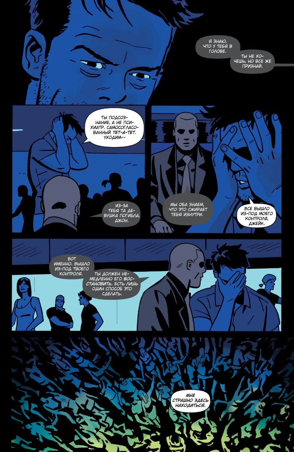 Who Is Jake Ellis v1-068.jpg