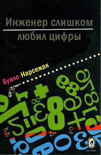 Инженер.jpg