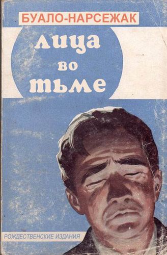 Лица в тени.jpg