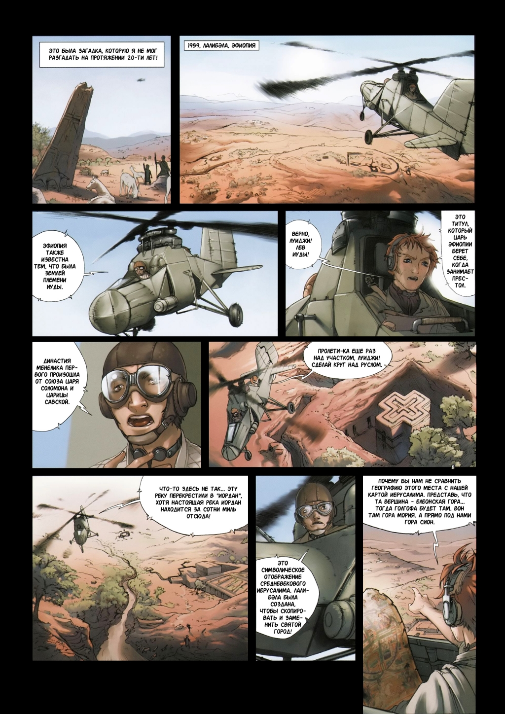 cross_fire04_05.jpg