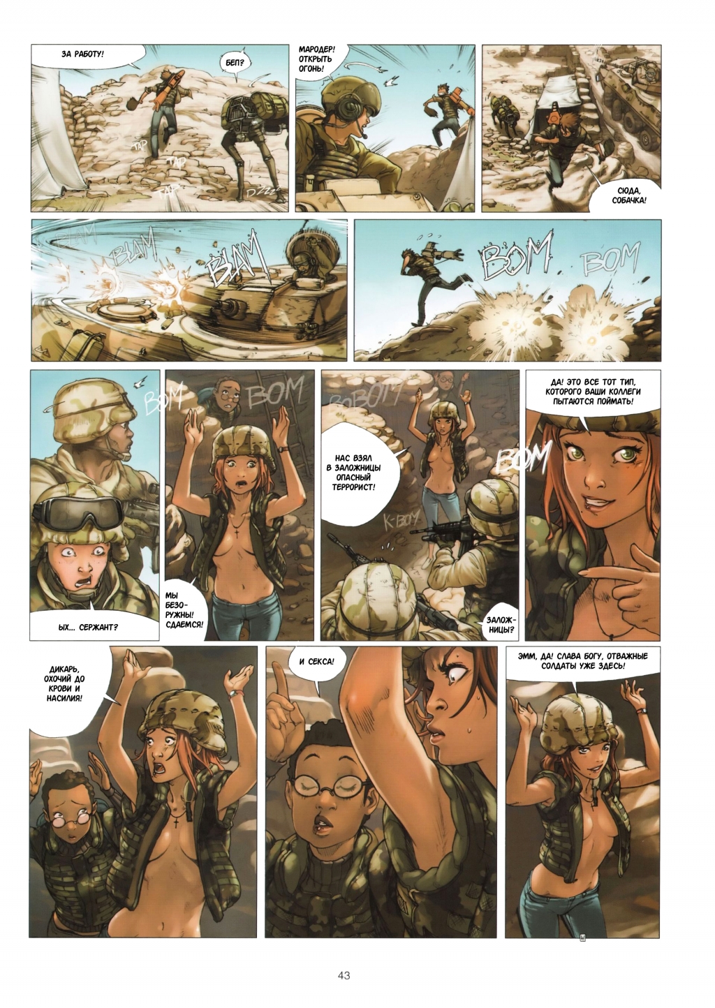 Crossfire05-45.jpg