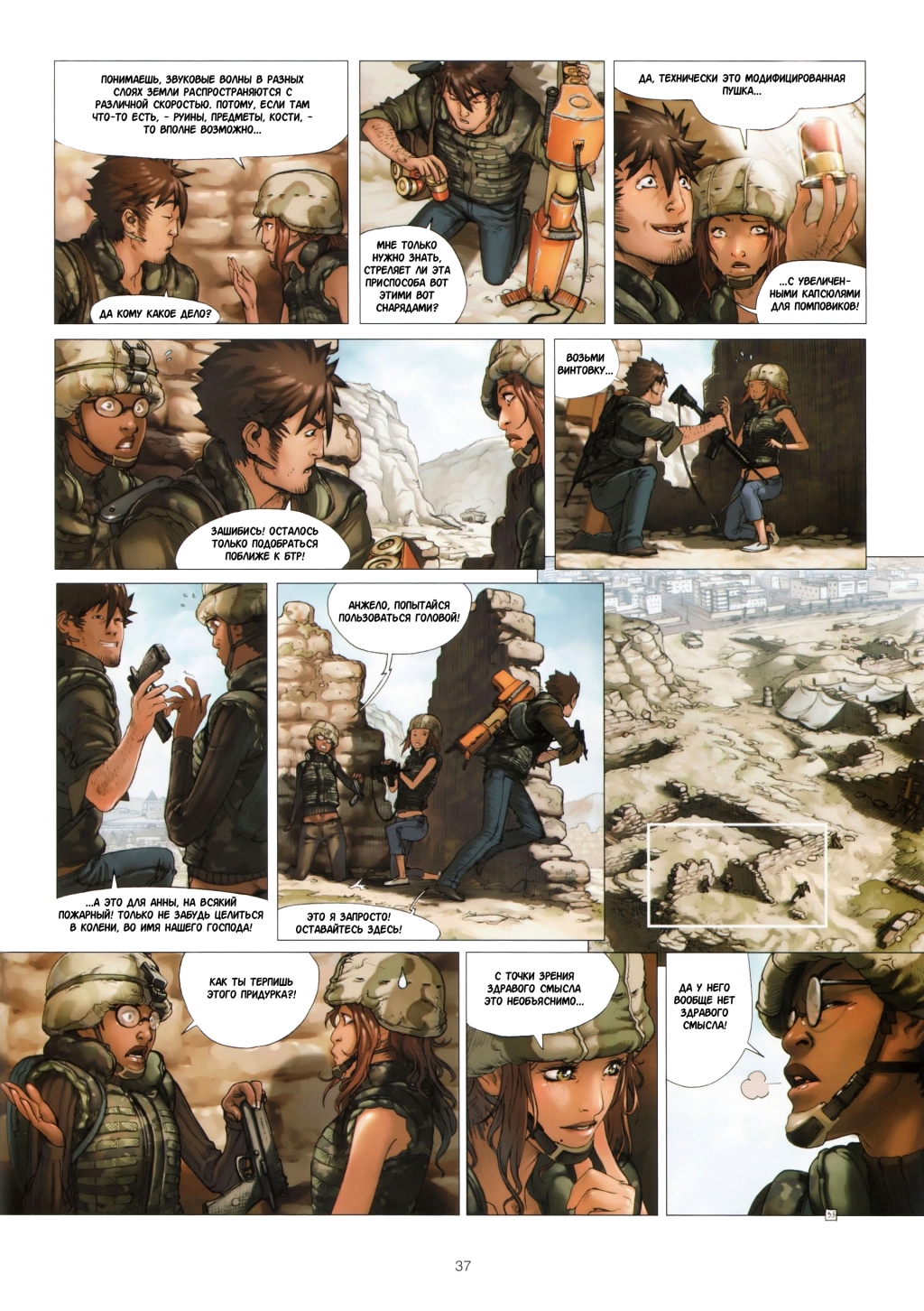Crossfire05-39.jpg
