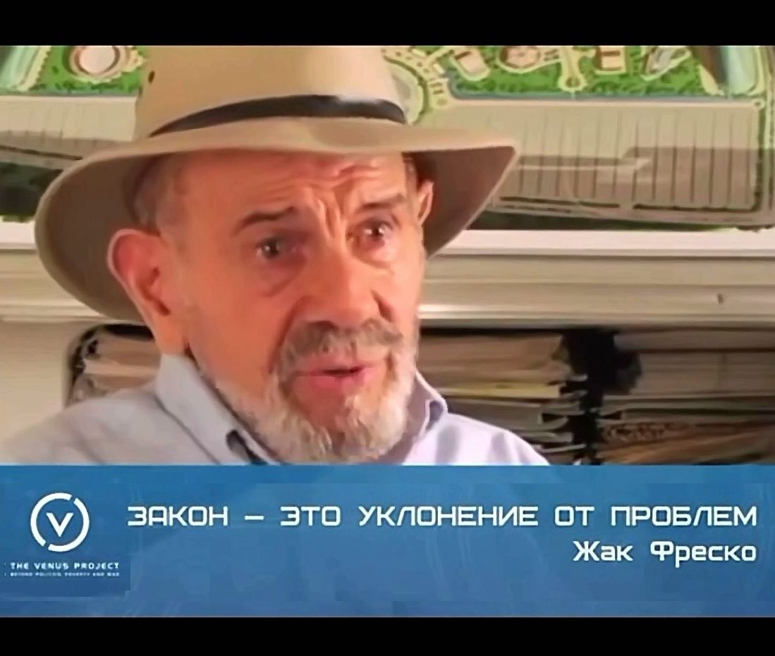 Осязаемая истина - Жак Фр.jpg