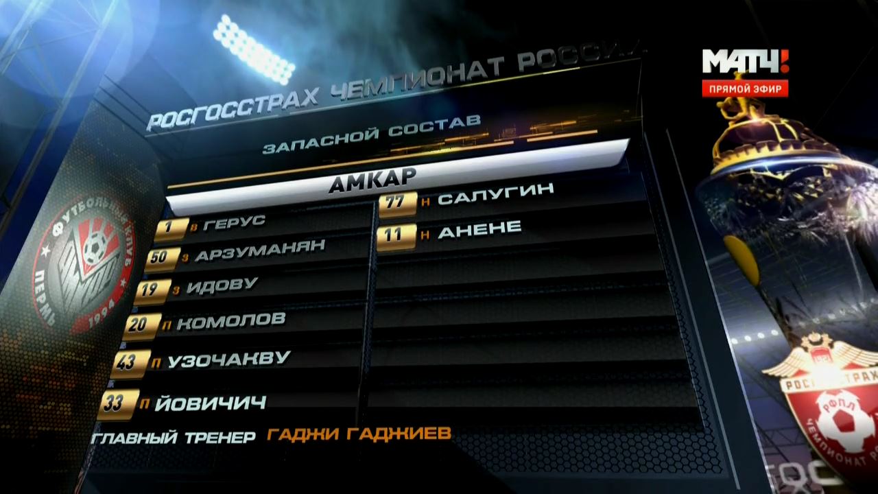 1 тайм.mkv_000201706.jpg