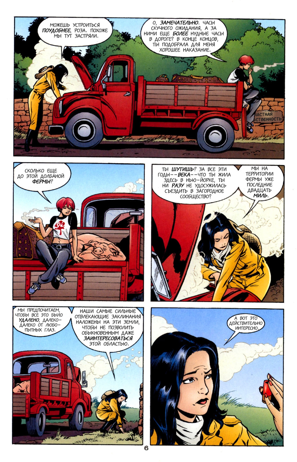 Fables-06---06.jpg