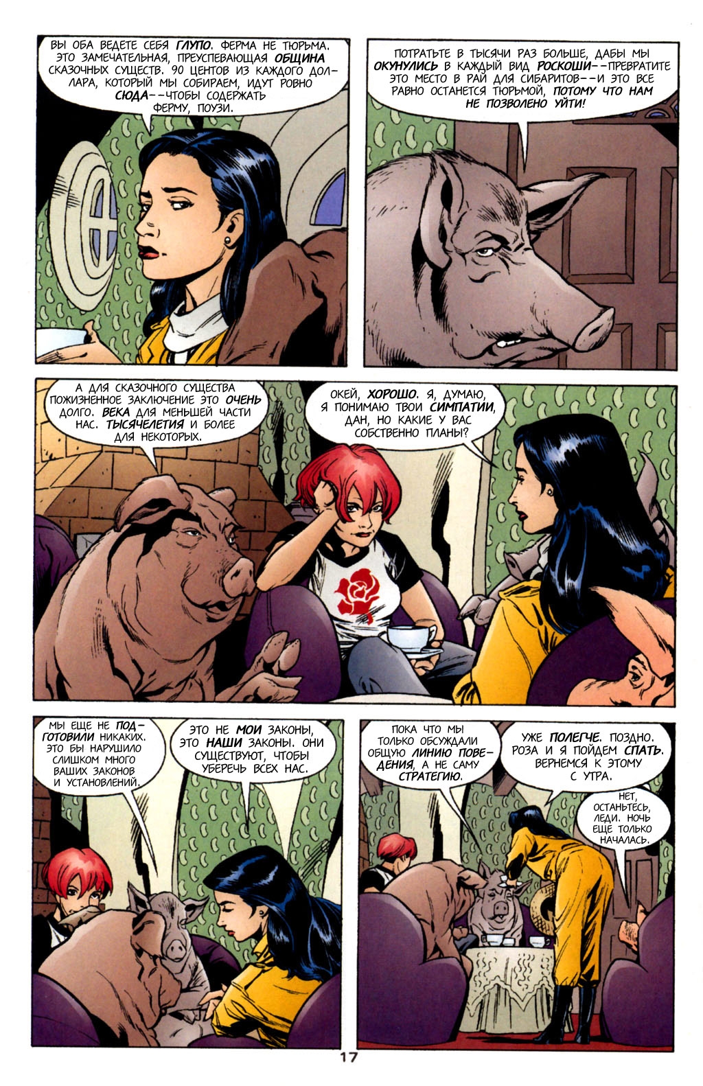 Fables-06---17.jpg