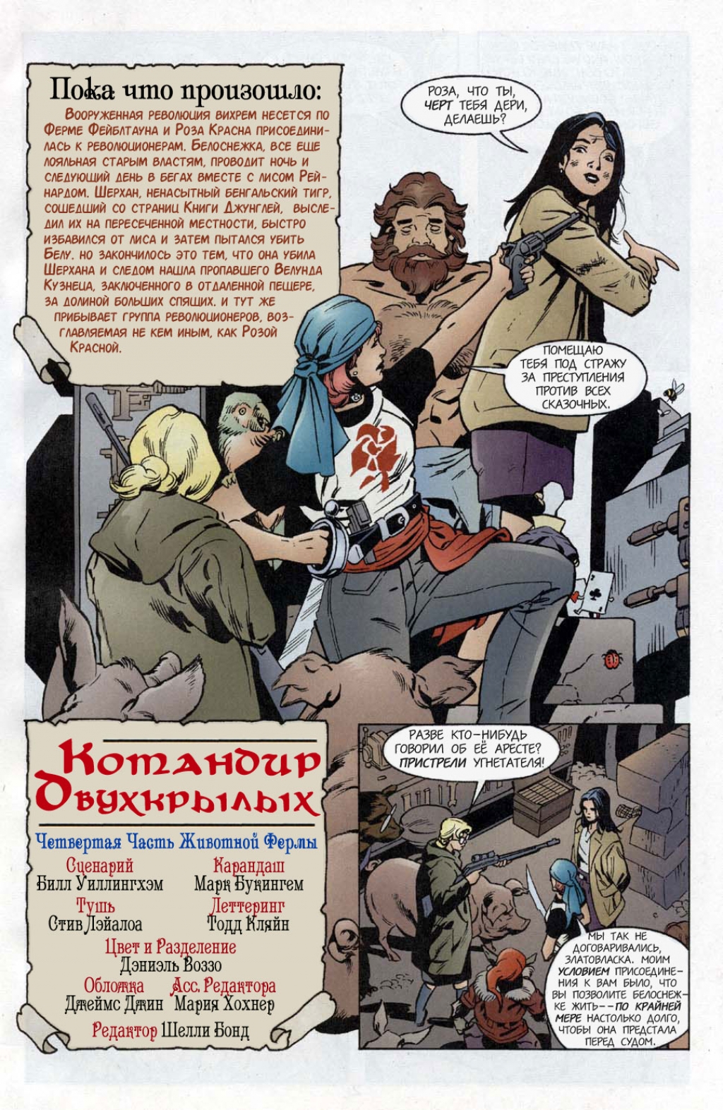 Fables-09---01.jpg