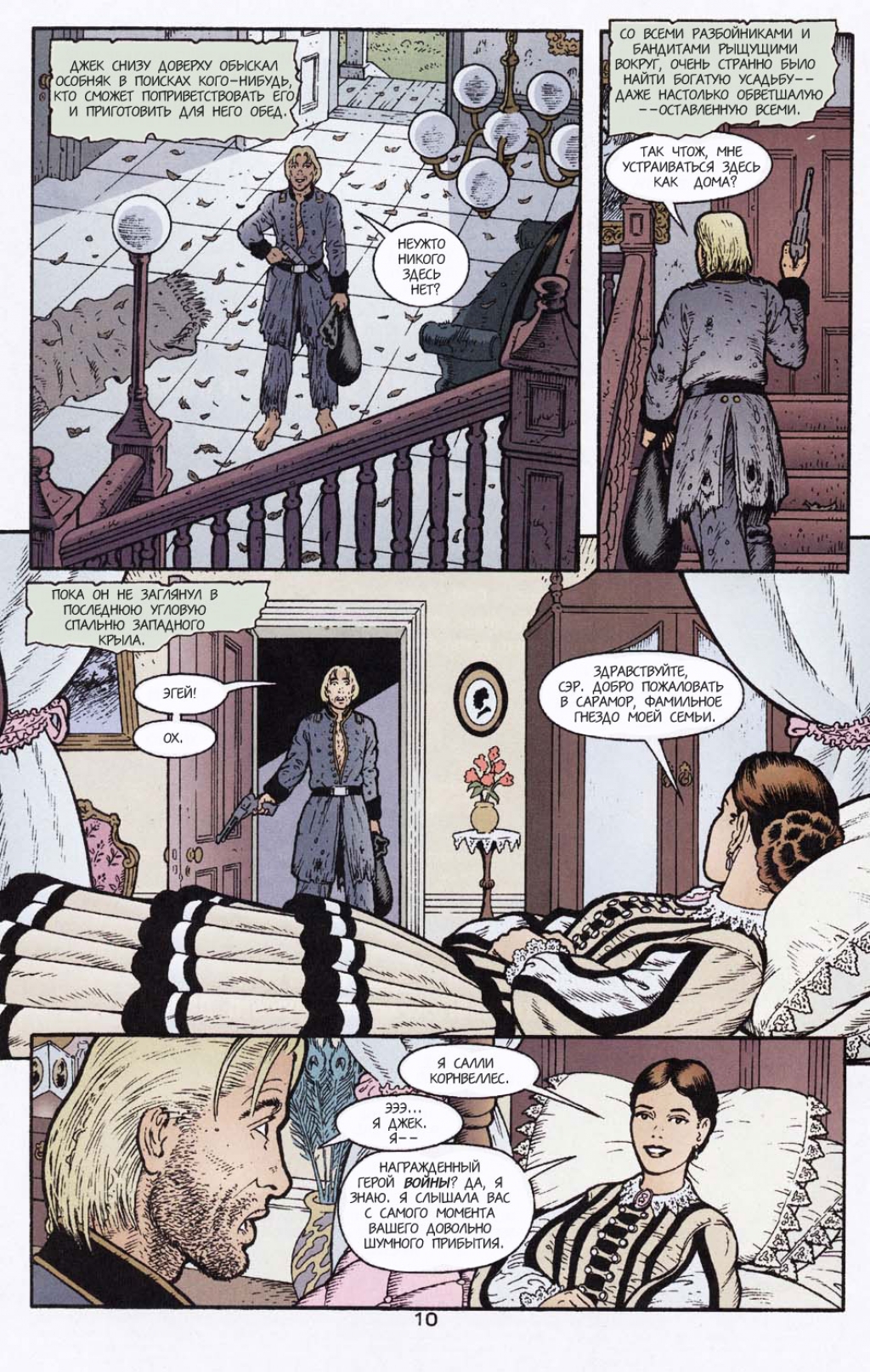 Fables-11---10.jpg