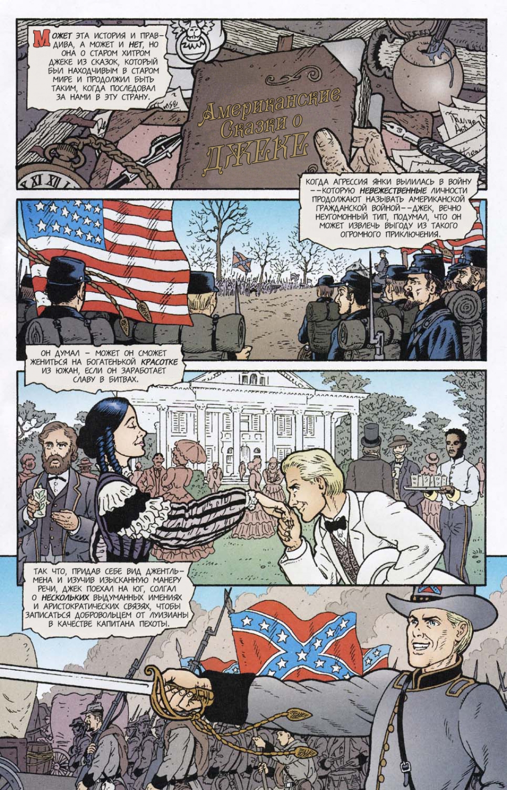 Fables-11---01.jpg