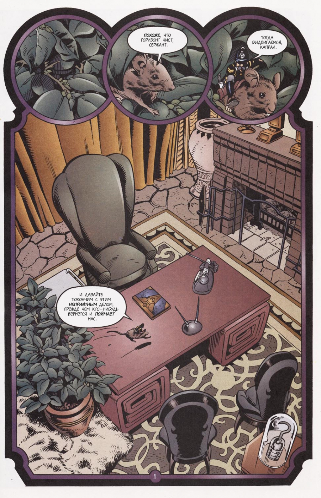 Fables-14---01.jpg