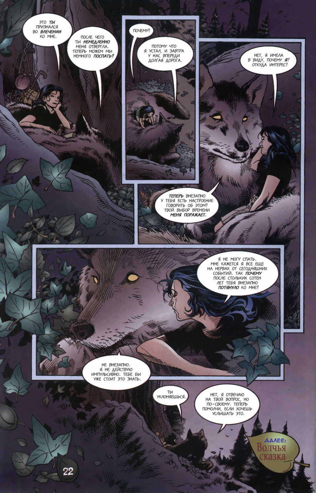 Fables-15---22.jpg
