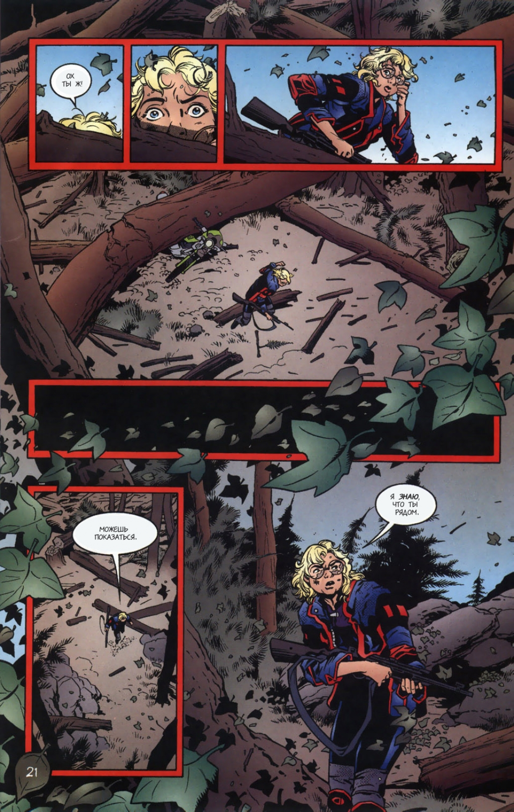 Fables-16---21.jpg