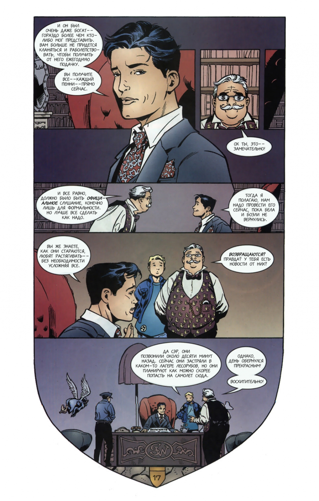 Fables-17---17.jpg