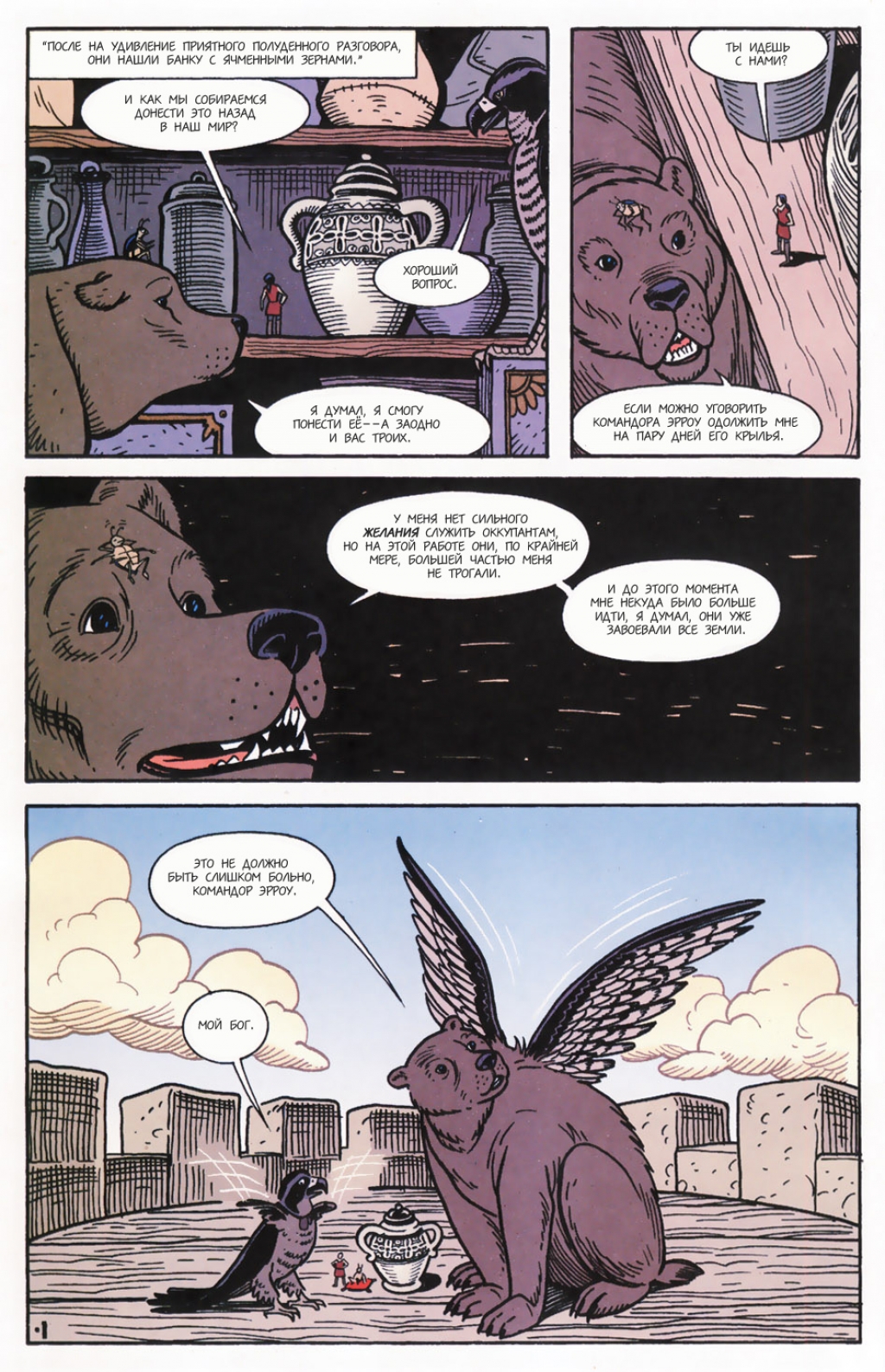 Fables-18---19.jpg
