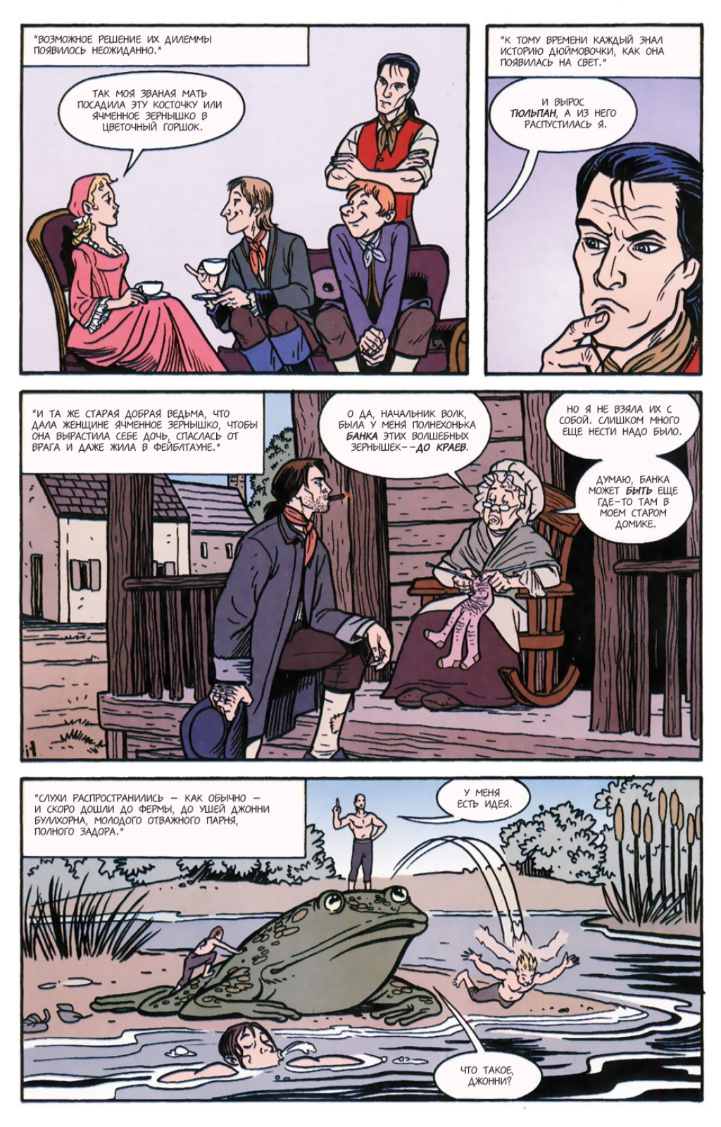 Fables-18---11.jpg