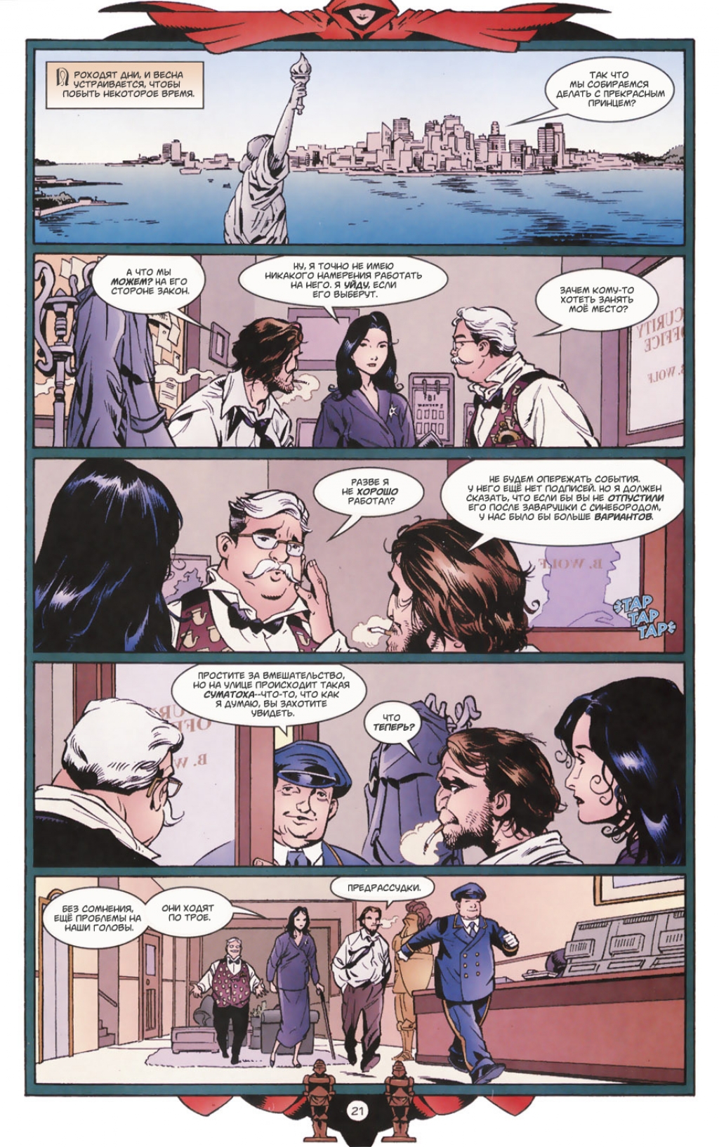 Fables-19---21.jpg