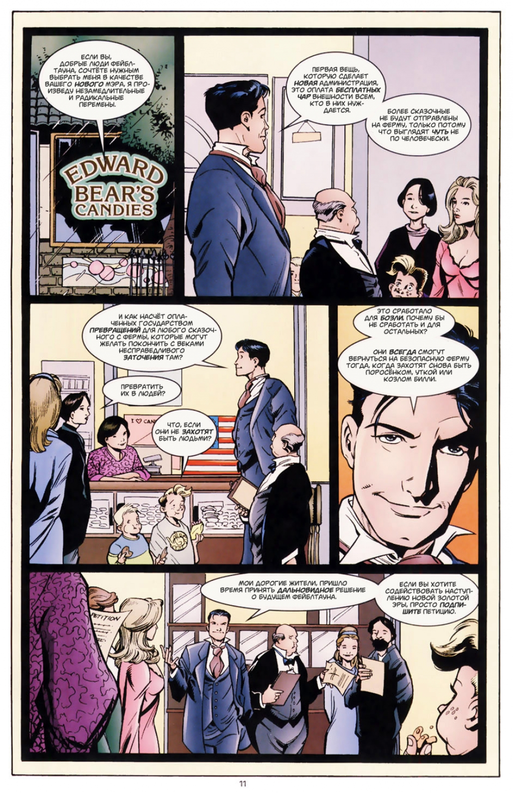 Fables-20---11.jpg