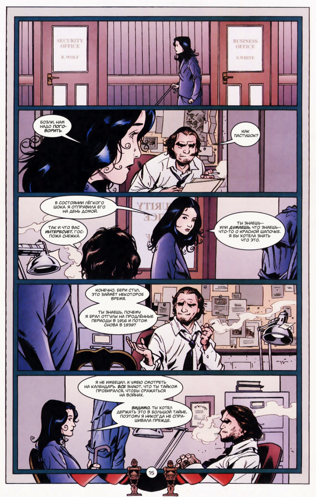 Fables-20---15.jpg