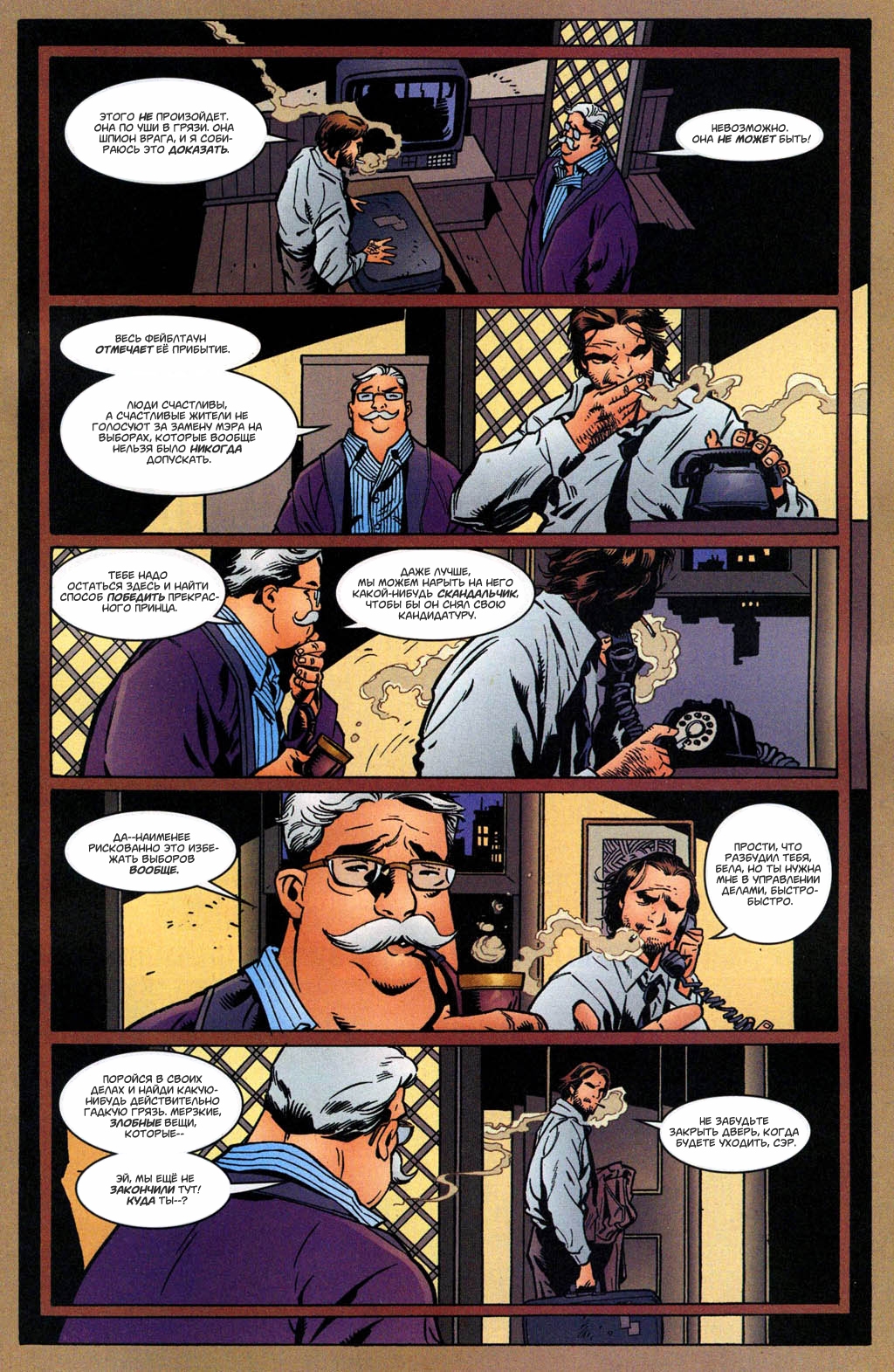 Fables-21---12.jpg