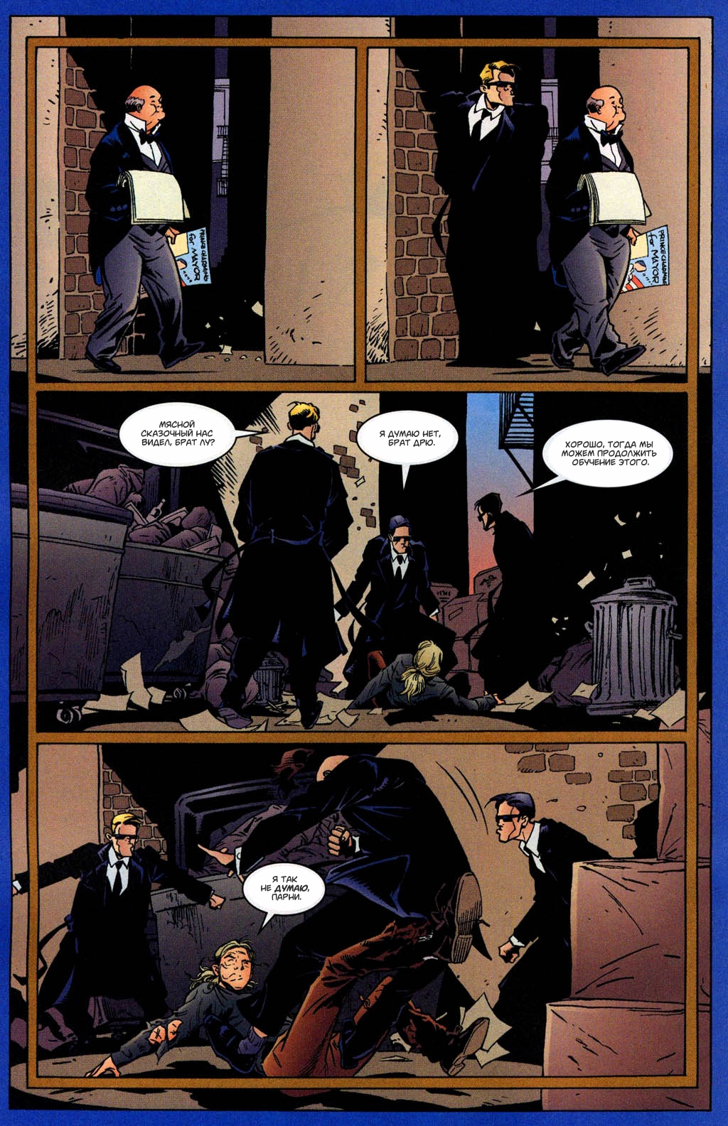 Fables-21---15.jpg