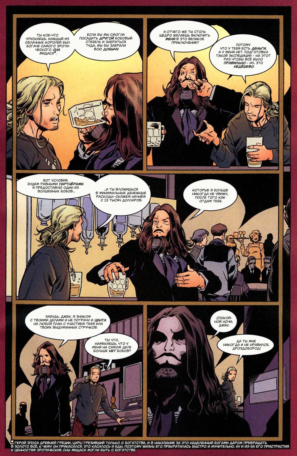 Fables-21---03.jpg