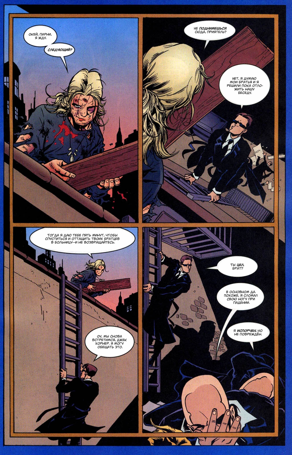 Fables-21---19.jpg