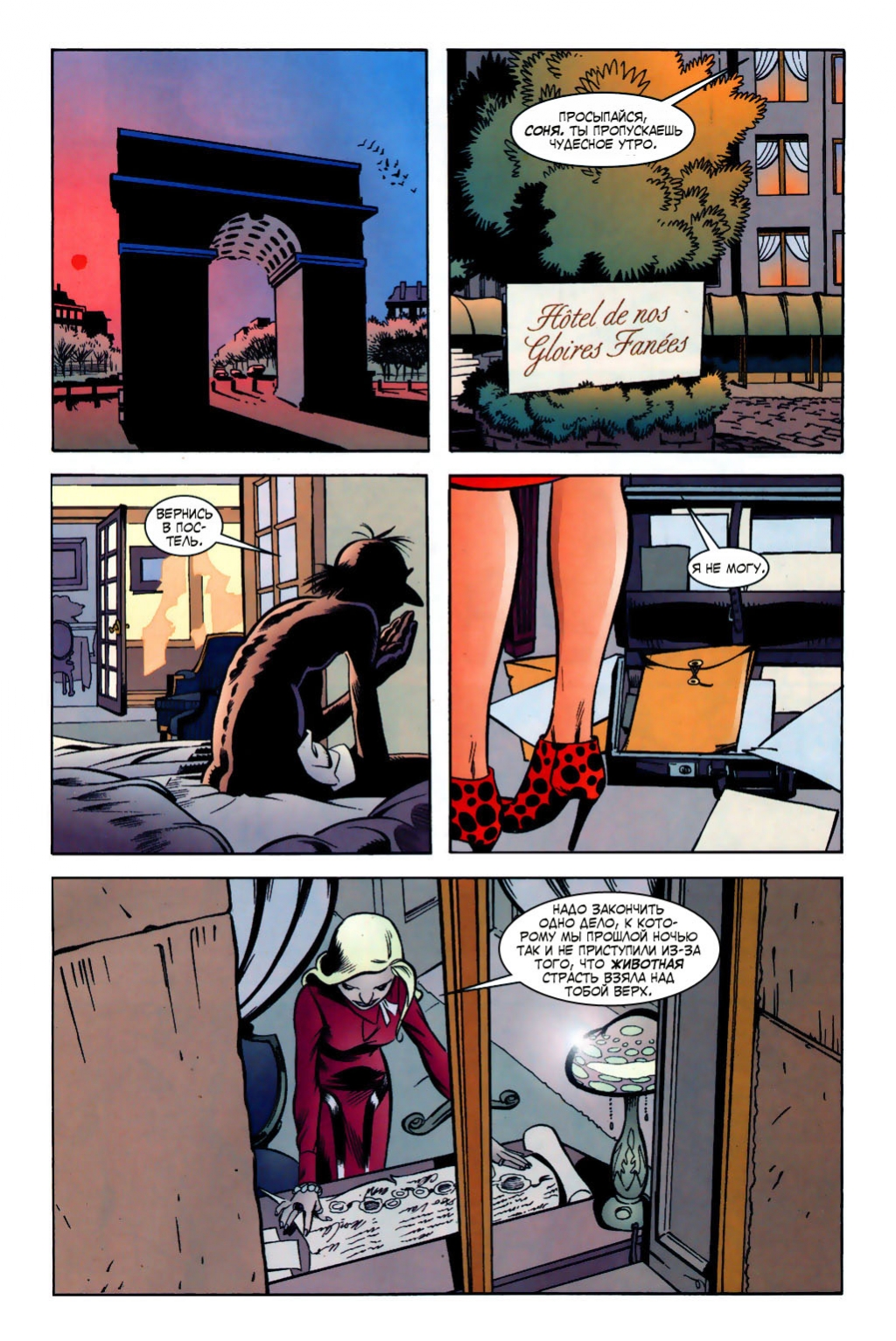 Fables22-09.jpg