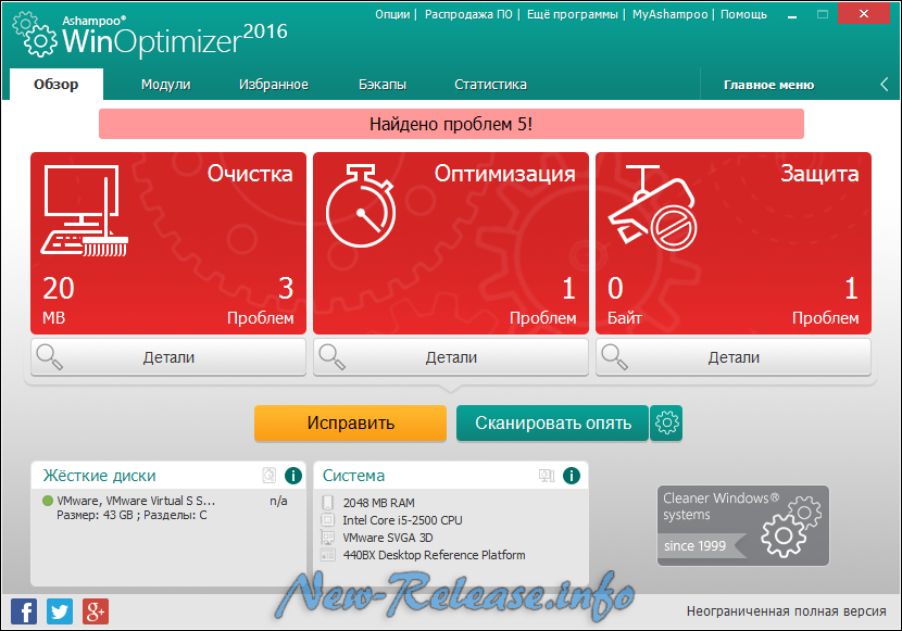 Ashampoo winoptimizer v10.01.03 final 2016 pc