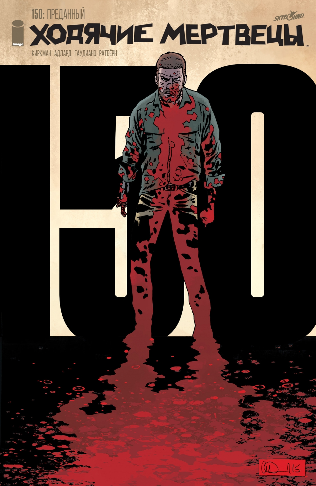 The Walking Dead 150-000a.jpg