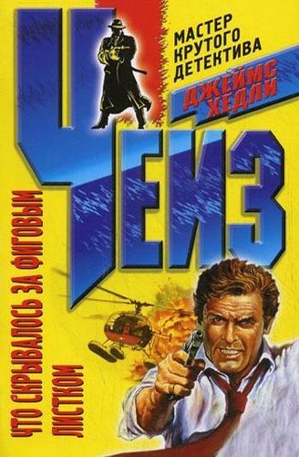 Фиговый листок.jpg