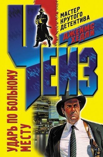 Врежь побольнее.jpeg