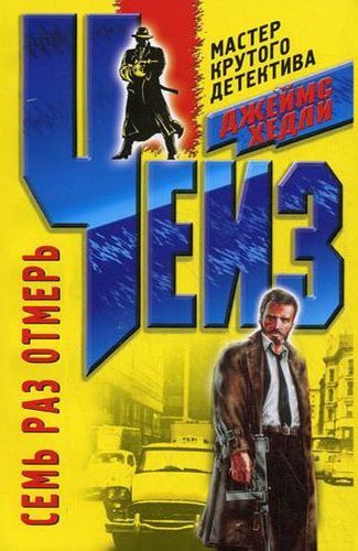 Семь раз отмерь.jpg