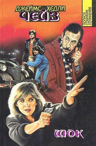 Лечение шоком.jpg