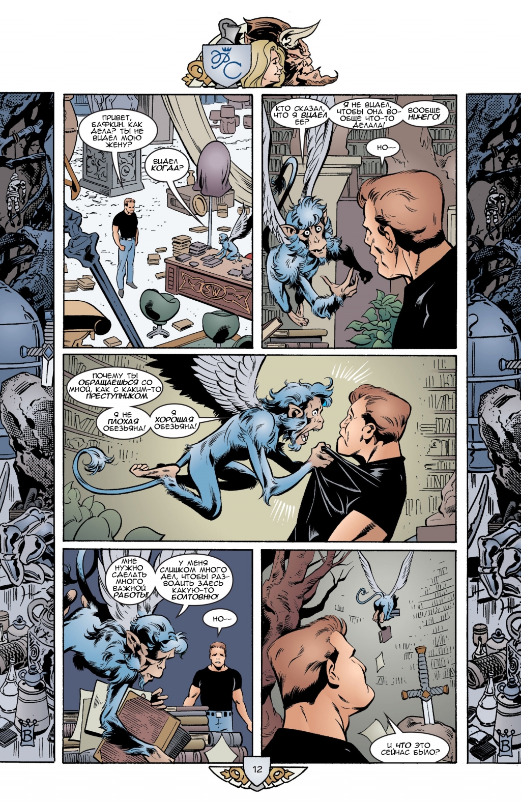 Fables-045-13.jpg