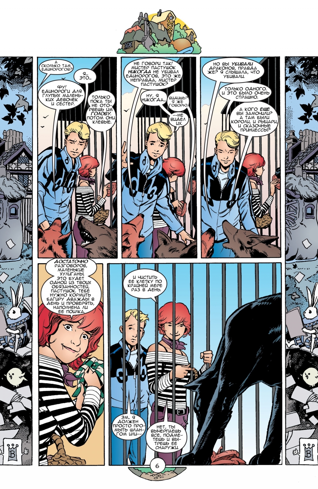 Fables-045-07.jpg