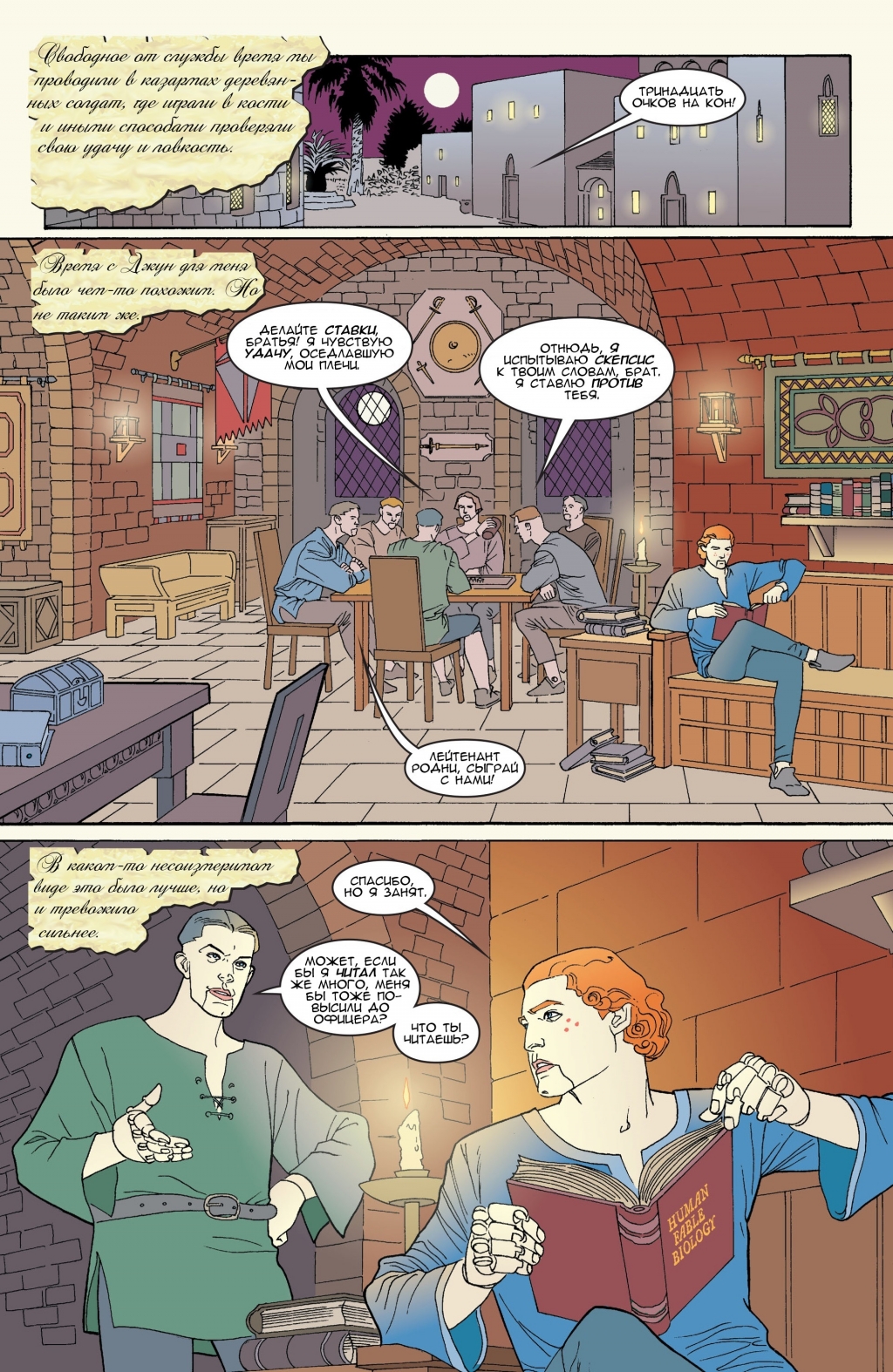 Fables-046-12.jpg